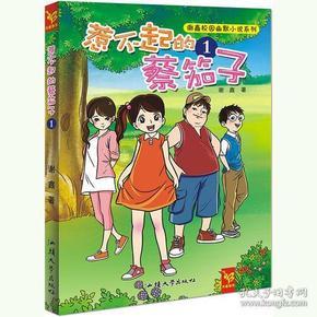 扎根山区　呵护学生——记福州好人、“保姆校长”李维群